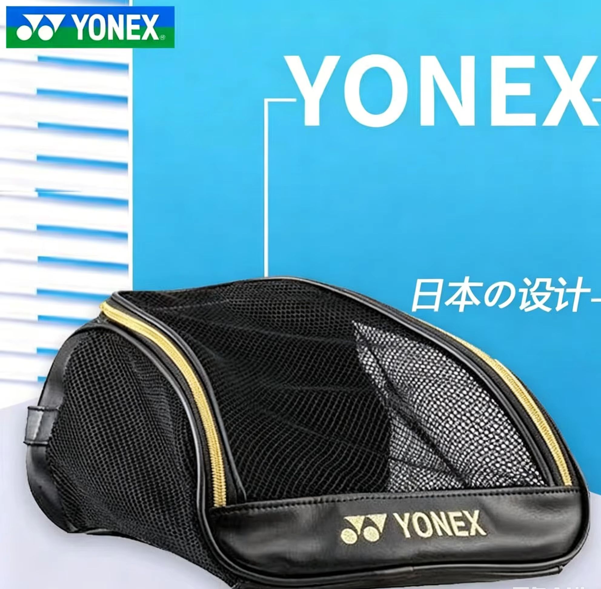 Badminton Fun - Sac à chaussures respirant en maille